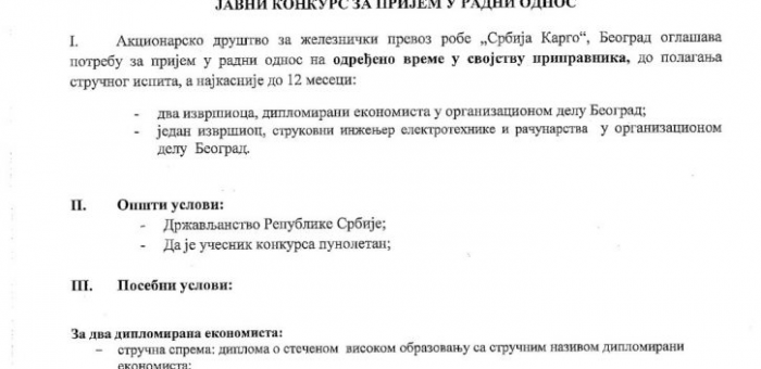 ЈАВНИ КОНКУРС ЗА ПРИЈЕМ У РАДНИ ОДНОС