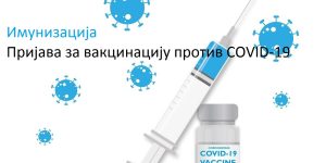 vakcinacija covid-19