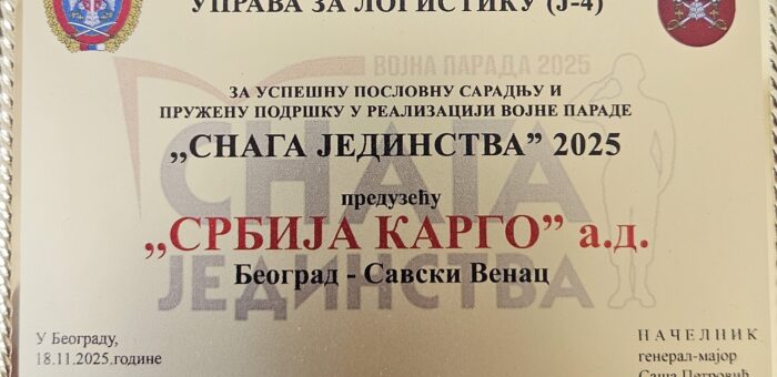 „SRBIJA KARGO“ MEĐU NAJZNAČAJNIJIM PARTNERIMA VOJSKE SRBIJE NA PROJEKTU „SNAGA JEDINSTVA 2025